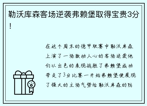 必一体育产业概念股反复活跃，康力源“20cm”涨停